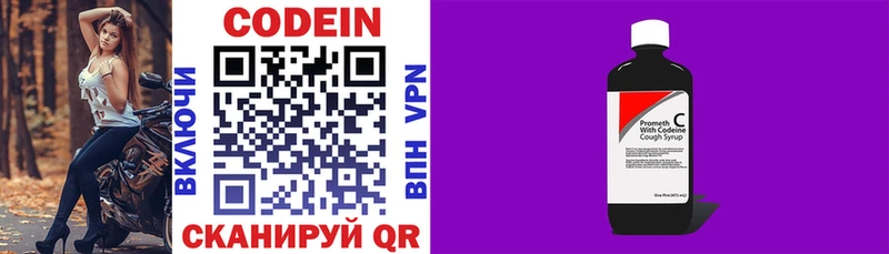 Кодеиновый сироп Lean напиток Lean (лин)  где найти   Таштагол 
