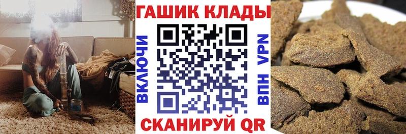 ГАШ hashish  OMG вход  маркетплейс какой сайт  Таштагол 