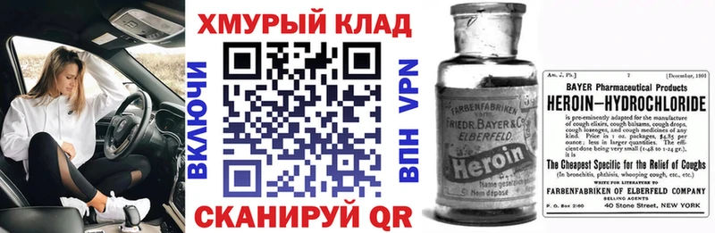 закладки Таштагол ГЕРОИН Афган