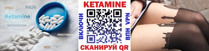 Кетамин VHQ Таштагол