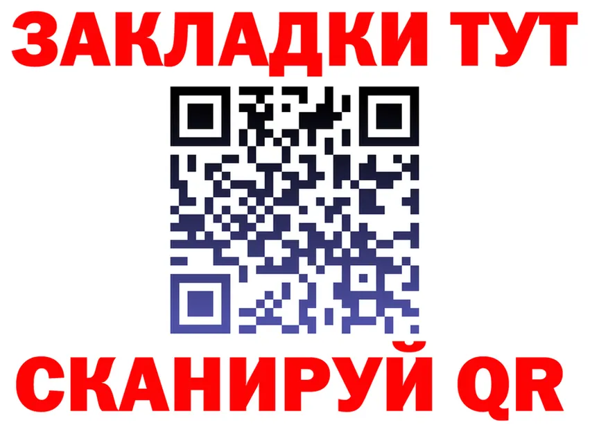 ГАШ гарик зеркало площадка KRAKEN Таштагол