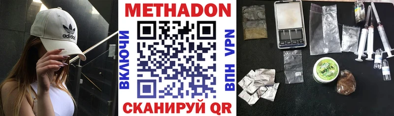 Метадон белоснежный Таштагол